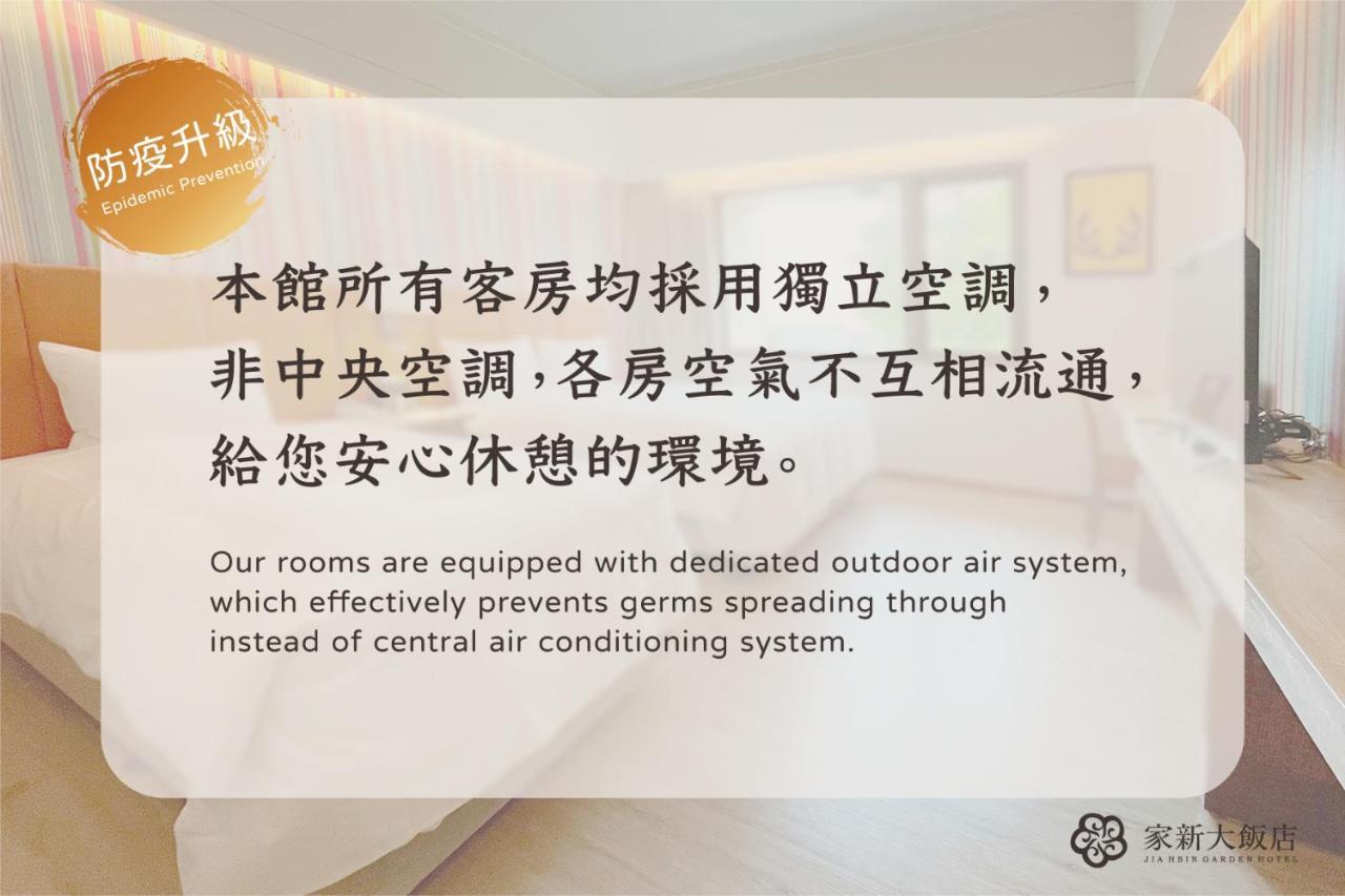 Jia Hsin Garden Hotel Tajnan Kültér fotó