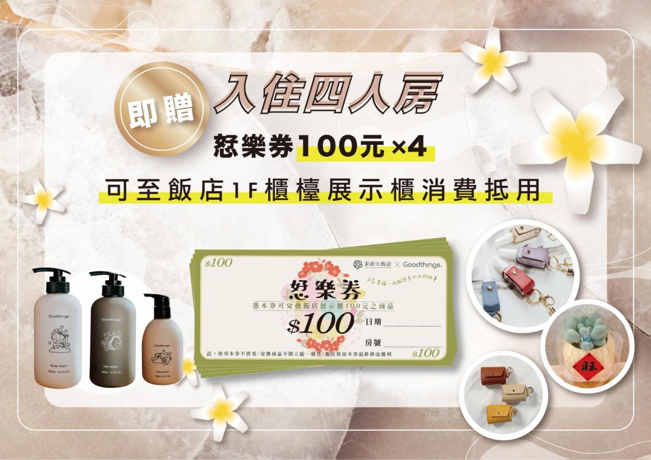 Jia Hsin Garden Hotel Tajnan Kültér fotó